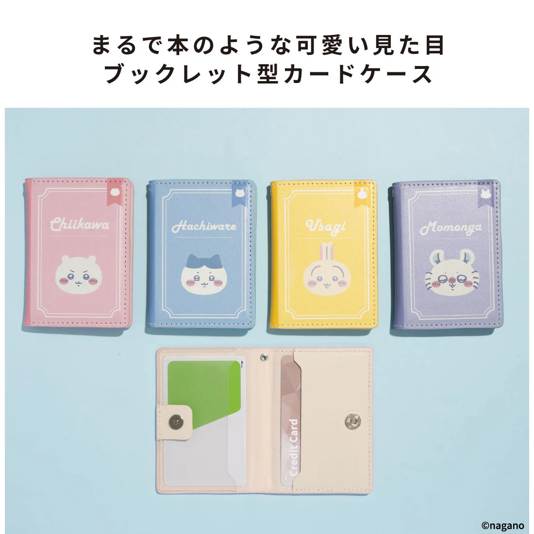 ちいかわ BookType MagSafe対応 カードウォレット（ちいかわ/ブック） - Image 6