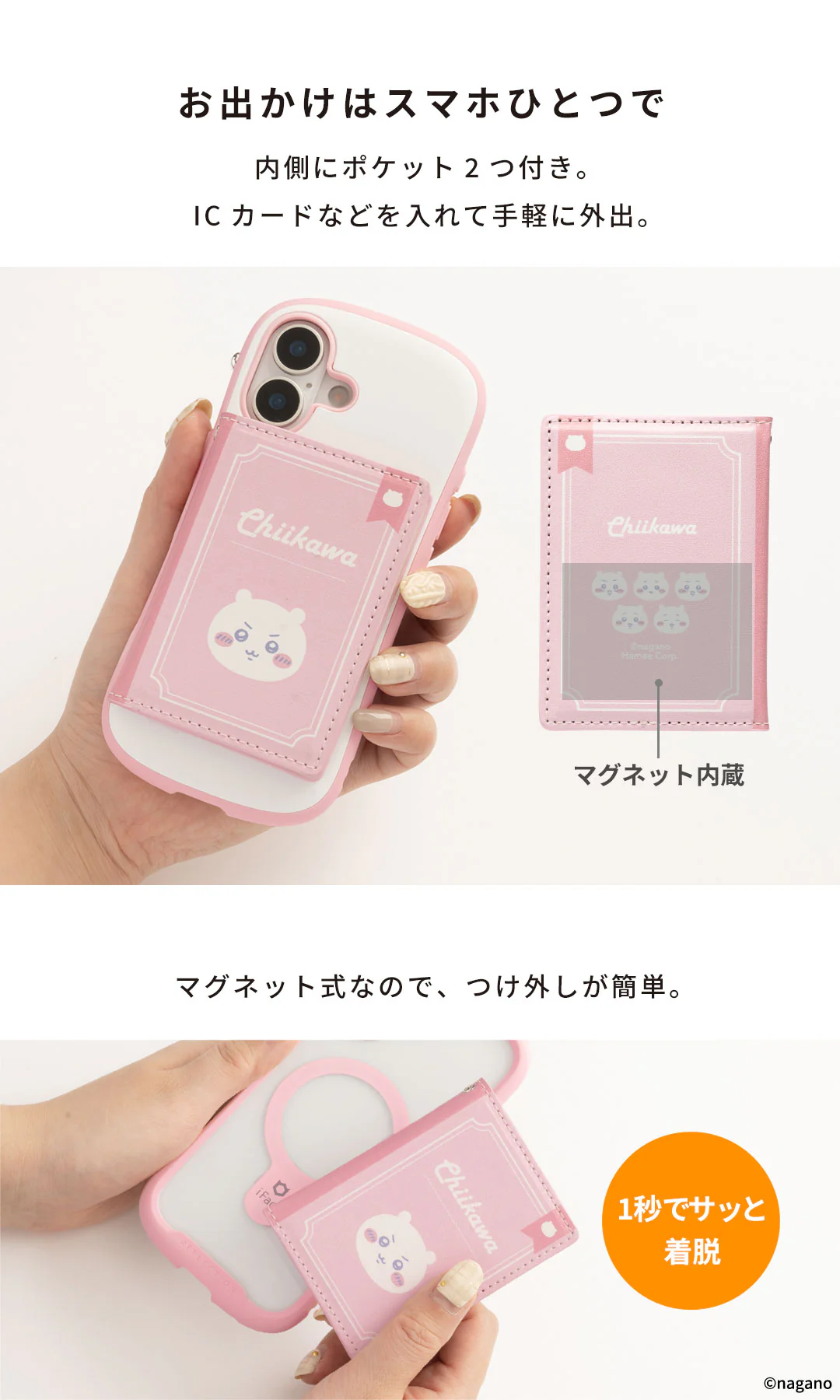 ちいかわ BookType MagSafe対応 カードウォレット（ちいかわ/ブック） - Image 7