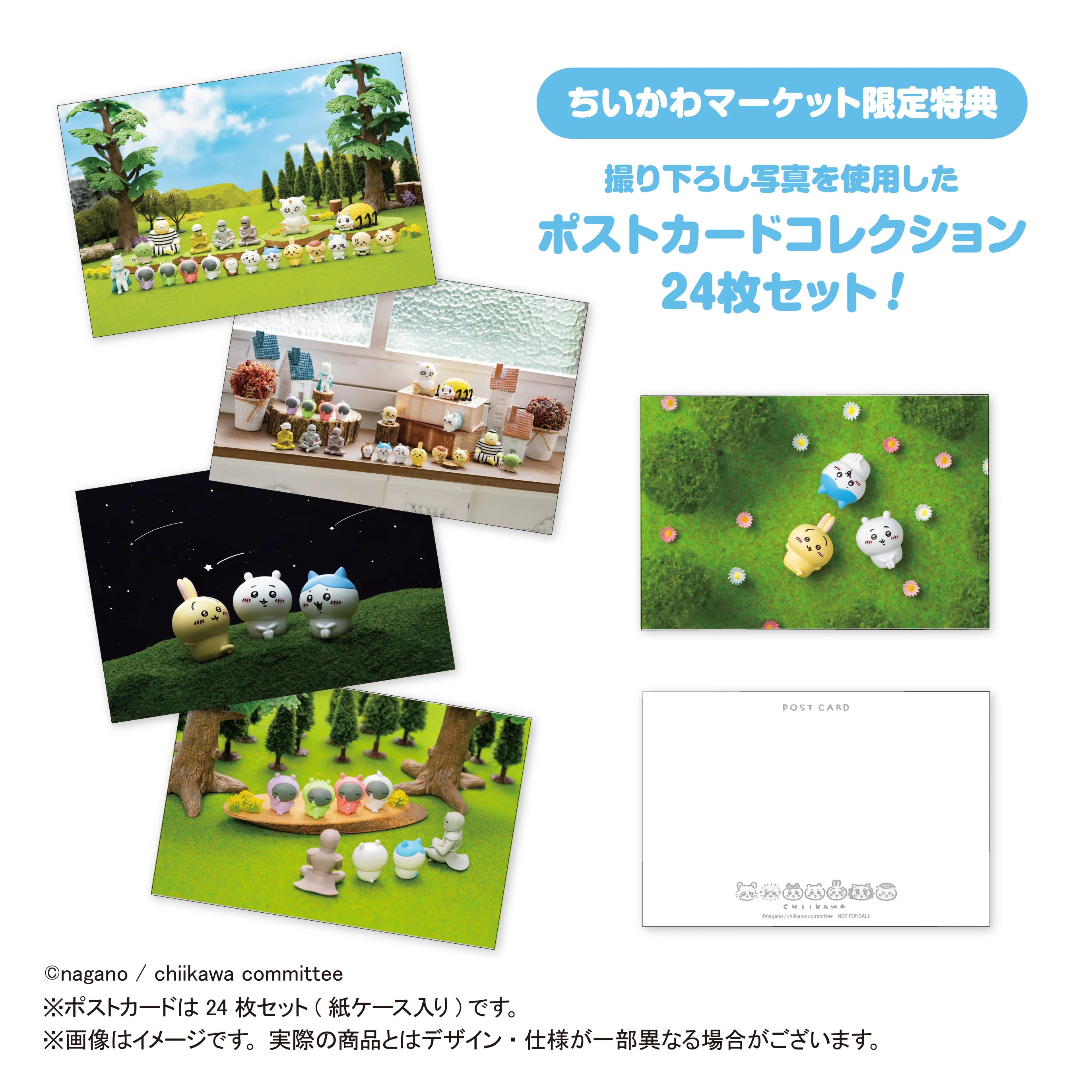 【予約】ちいかわ みんな大集合！フィギュア20体セット【2023年8月下旬より順次発送予定】【通常商品と同時購入・配送希望日指定不可】 - Image 27
