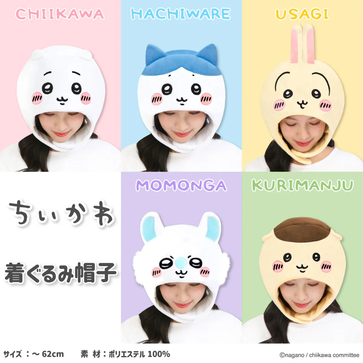 ちいかわ 着ぐるみ帽子（ハチワレ2） - Image 3