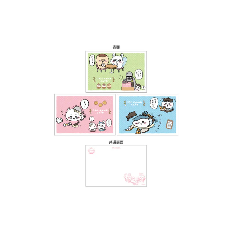 ちいかわカフェ ポストカードセット(A)【１会計 ２個まで】 - Image 3