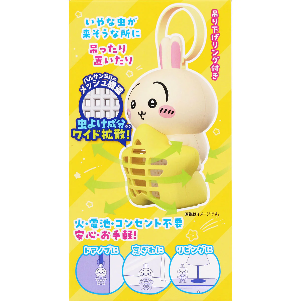 ちいかわ バルサン 虫こないもん 吊り・置きタイプ（うさぎ） - Image 3