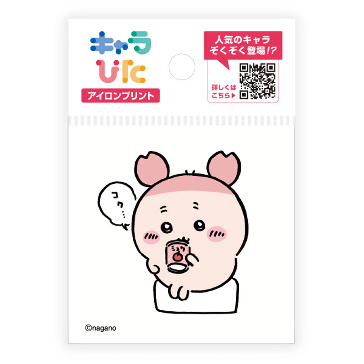 ちいかわ キャラぴた アイロンプリントシート①ミニ17 - Image 3