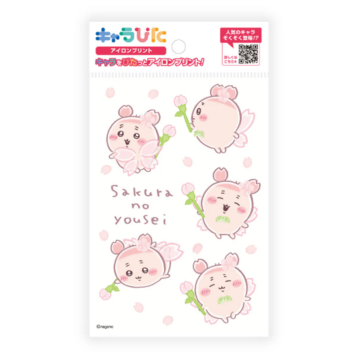 ちいかわ キャラぴた アイロンプリントシート①はがき1