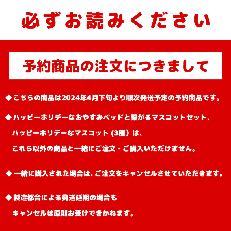 【予約】ちいかわ ハッピーホリデーなマスコット(ちいかわ)【2024年4月下旬より順次発送予定(発送延期の場合もキャンセル不可)】【通常商品と同時購入・配送希望日指定不可】【キャンペーン対象外】 - Image 6