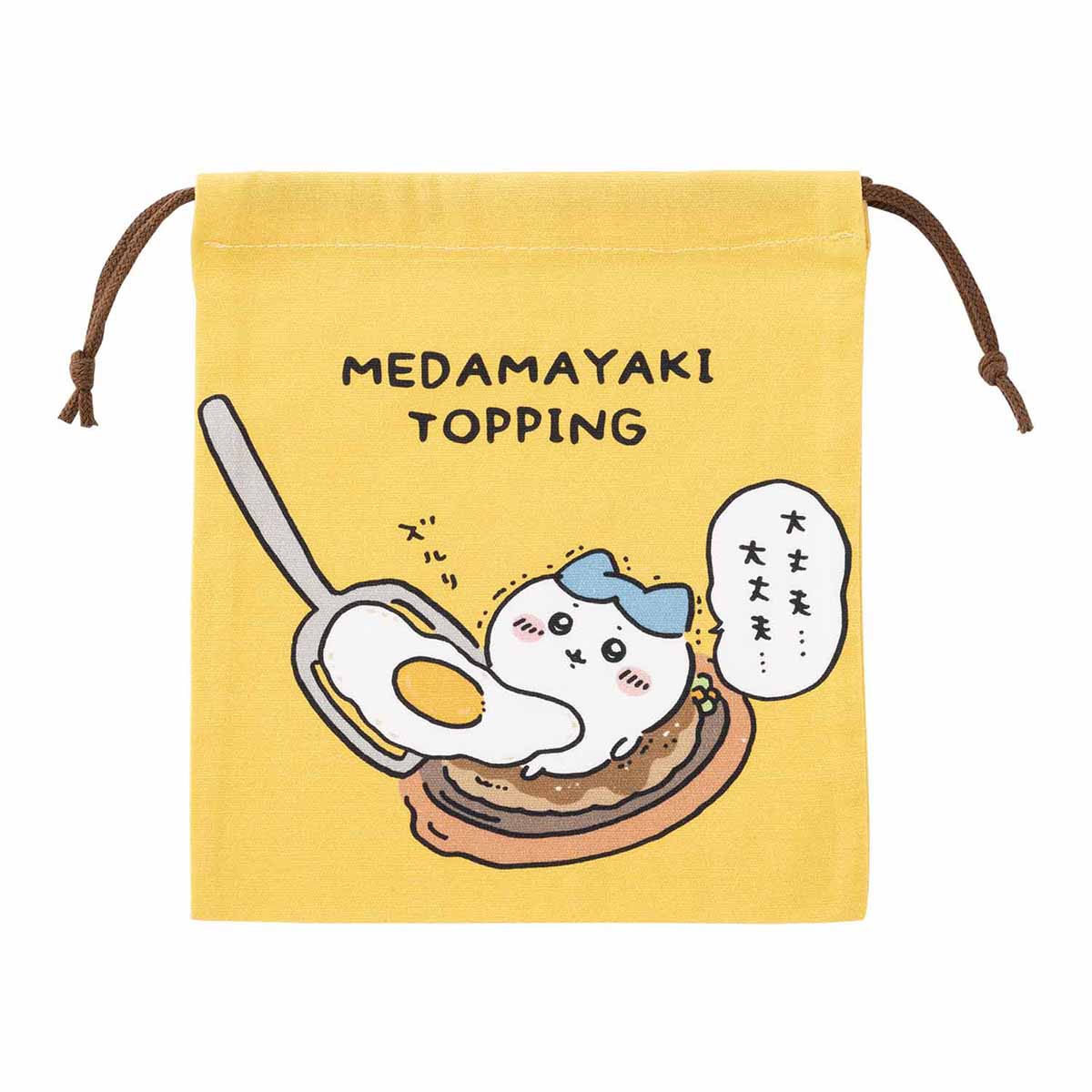 ちいかわ ちいかわレストラン ほどよいサイズの巾着（目玉焼き） - Image 3