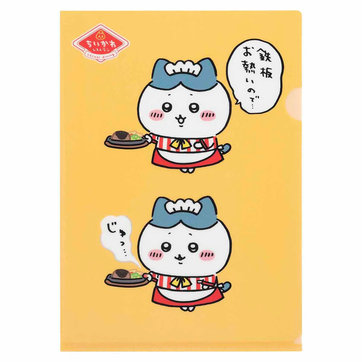 ちいかわ ちいかわレストラン クリアファイル（じゅっ） - Image 3