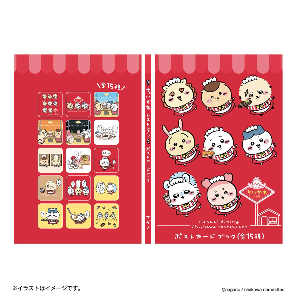 ちいかわ ちいかわレストラン ポストカードブック（15枚入り） - Image 5