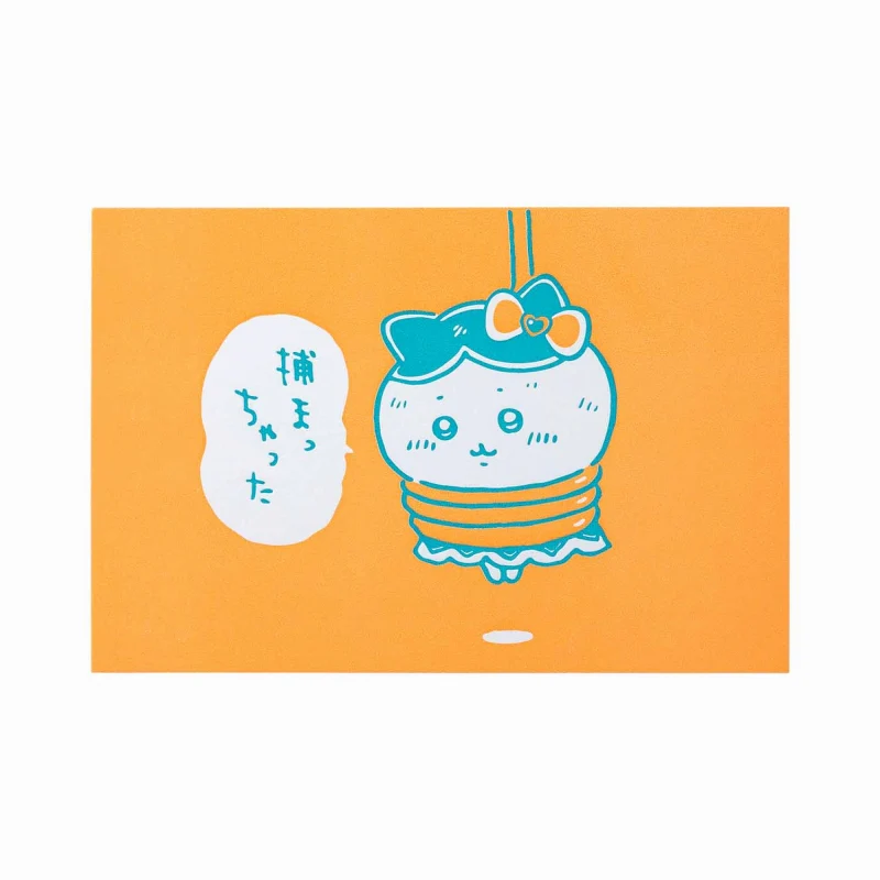まじかるちいかわ 活版カード（捕まっちゃった） - Image 3