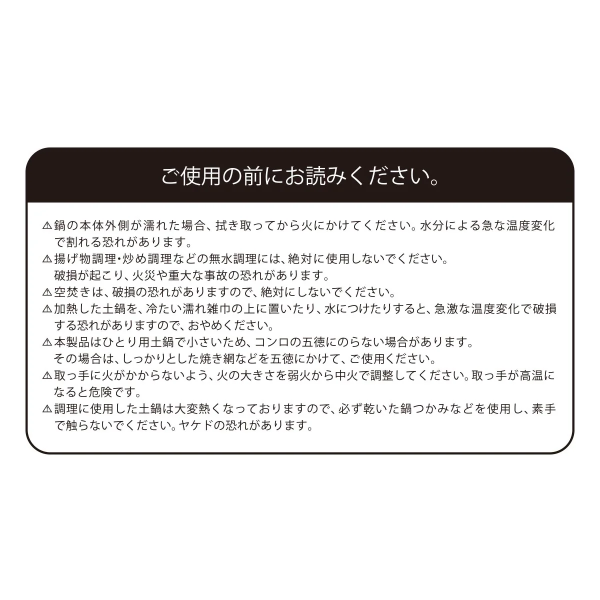 ちいかわ ほっこり！ミニ土鍋 - Image 7
