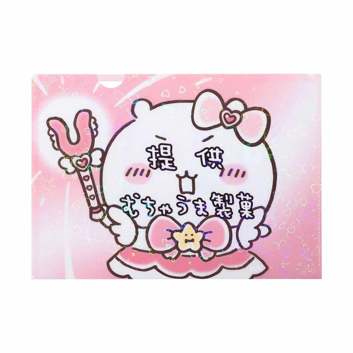 まじかるちいかわ ホログラムA4クリアファイル（提供むちゃうま製菓） - Image 3