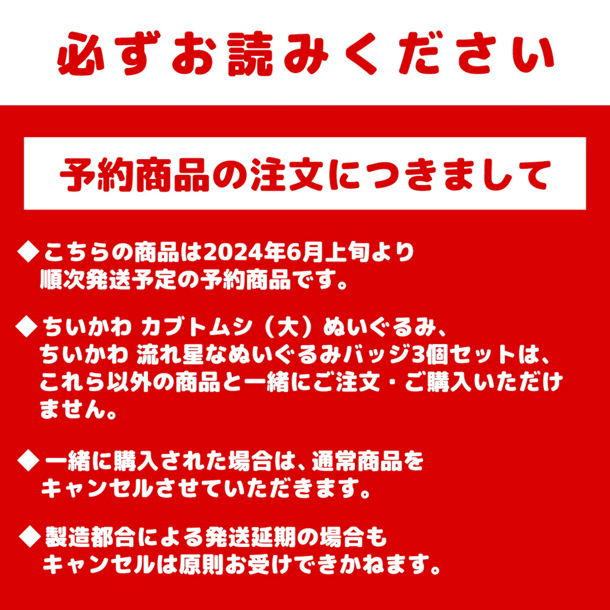 【予約】ちいかわ 流れ星なぬいぐるみバッジ3個セット【2024年6月上旬より順次発送予定（発送延期の場合もキャンセル不可）】【通常商品と同時購入・配送希望日指定不可】【キャンペーン対象外】 - Image 10