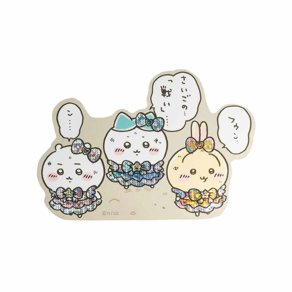 ちいかわ 超まじかるちいかわ スマホに貼れるサイズのホログラムステッカーコレクション（全15種） - Image 17