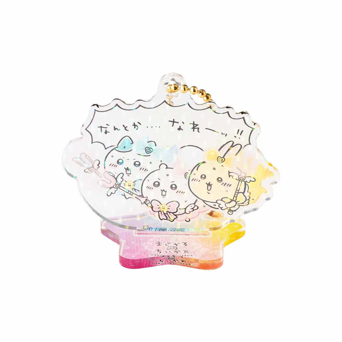 ちいかわ 超まじかるちいかわ アクスタにもなるホログラムアクリルキーホルダーコレクション（全10種） - Image 19