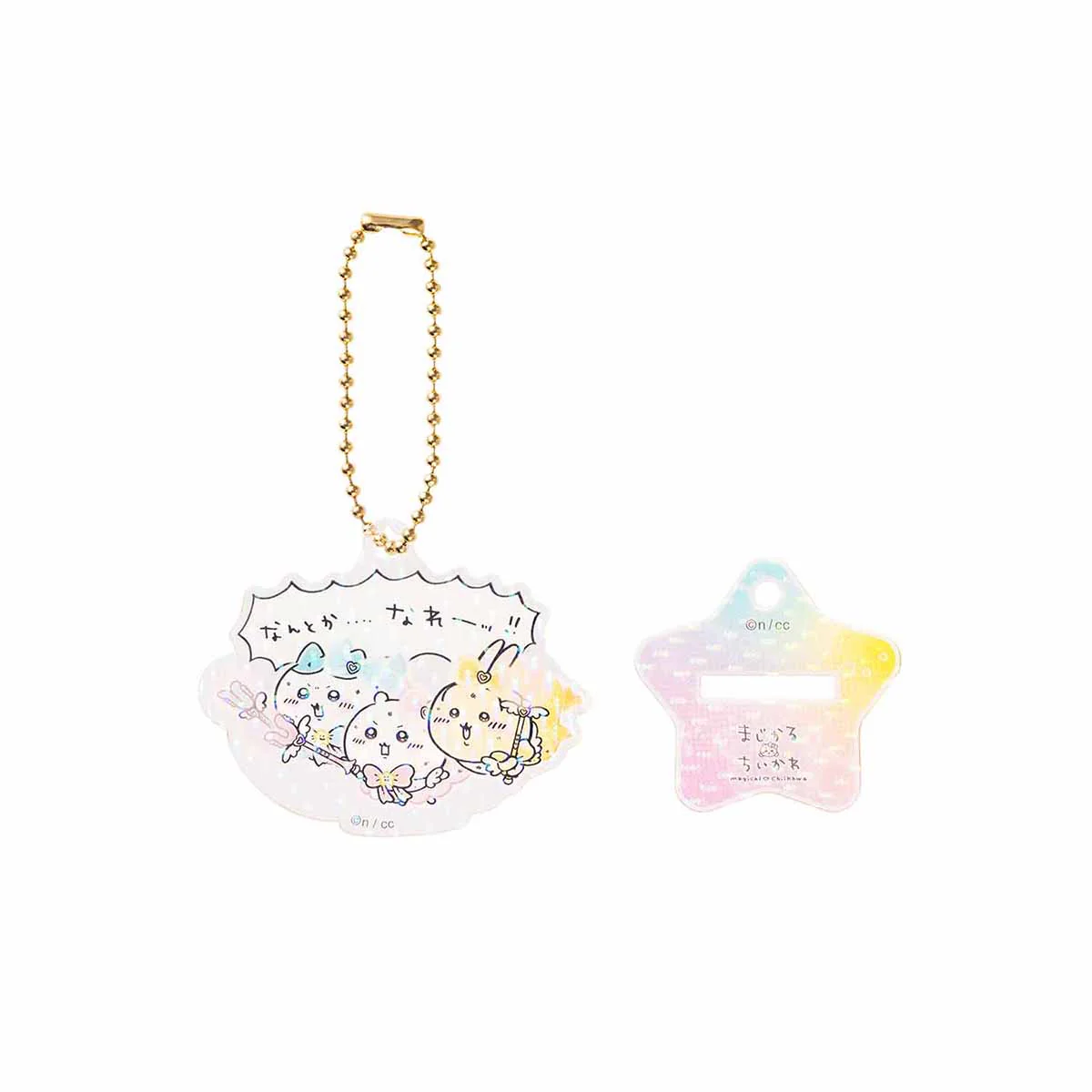 ちいかわ 超まじかるちいかわ アクスタにもなるホログラムアクリルキーホルダーコレクション（全10種） - Image 20