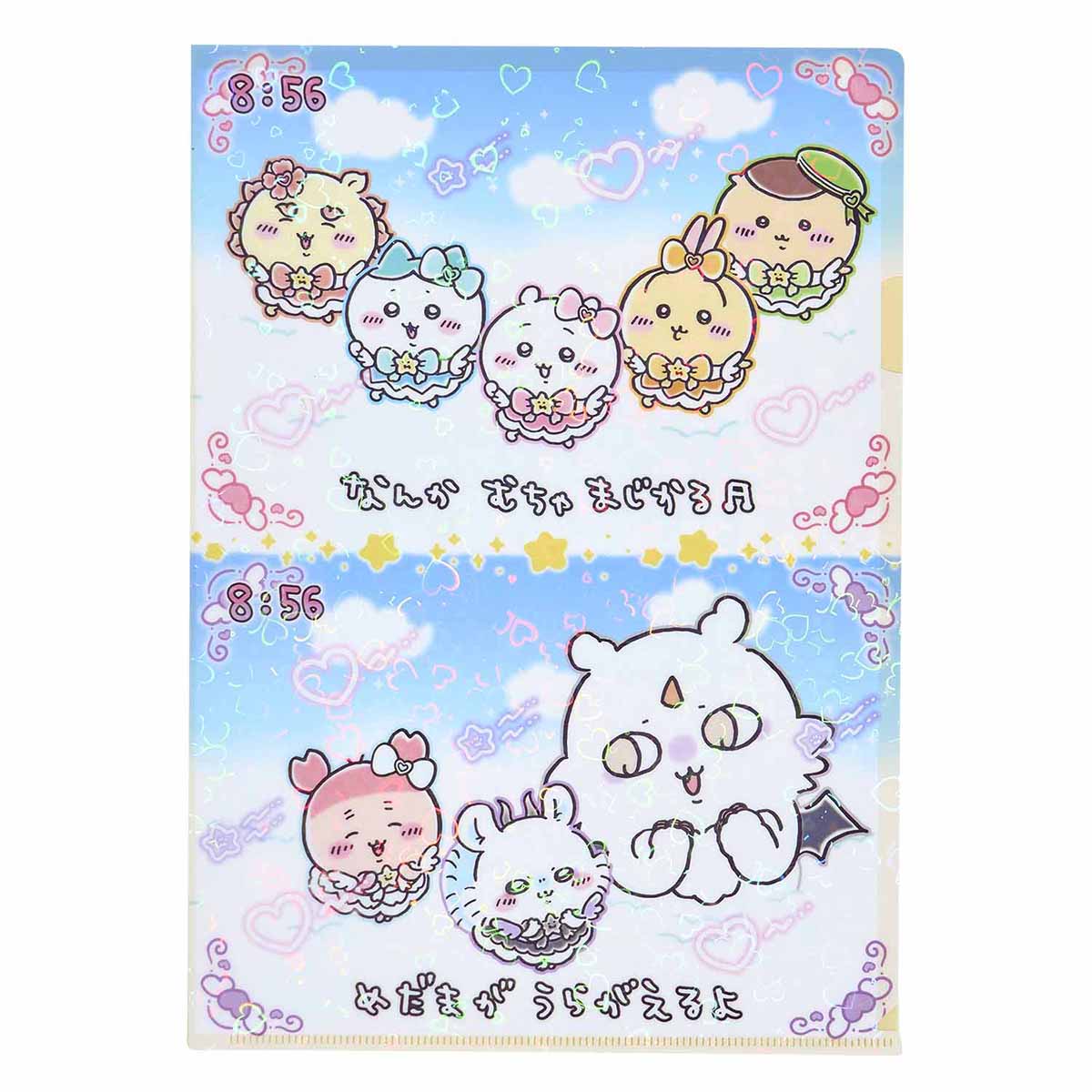 ちいかわ 超まじかるちいかわ ホログラムクリアファイル（エンディングダンス） - Image 4