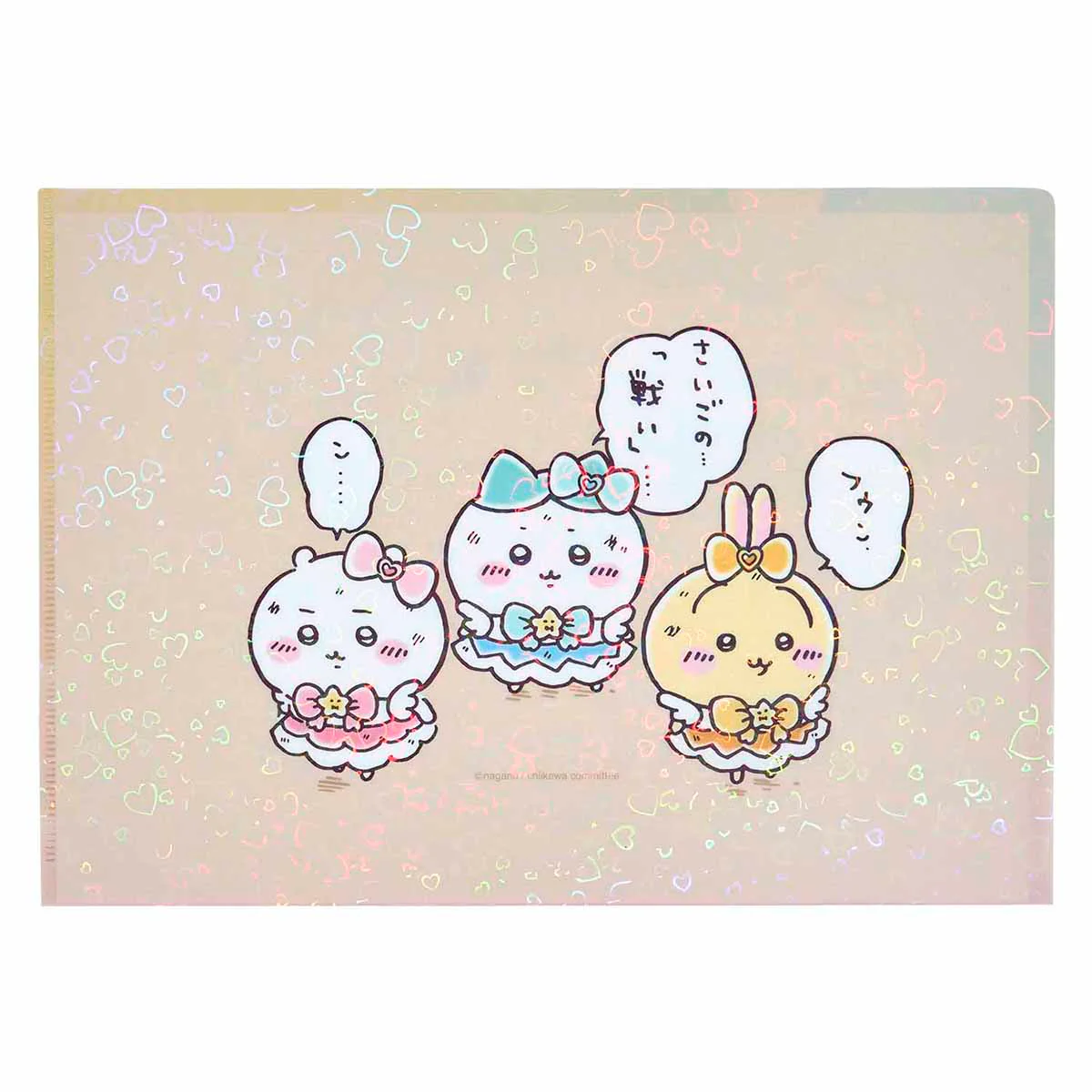 ちいかわ 超まじかるちいかわ ホログラムクリアファイル（なんとか・・・・なれーッ！！） - Image 5