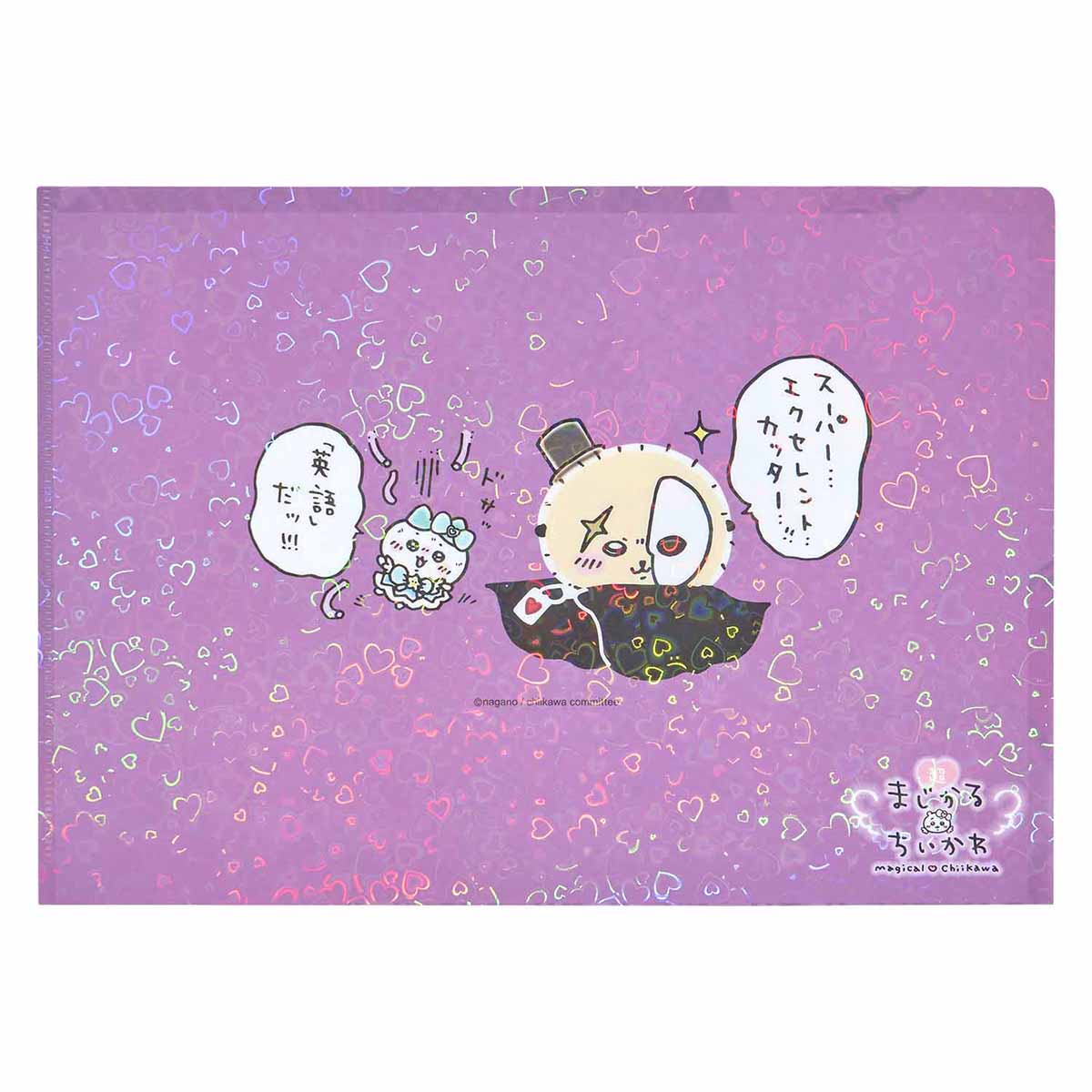 ちいかわ 超まじかるちいかわ ホログラムクリアファイル（悪いバージョン） - Image 5