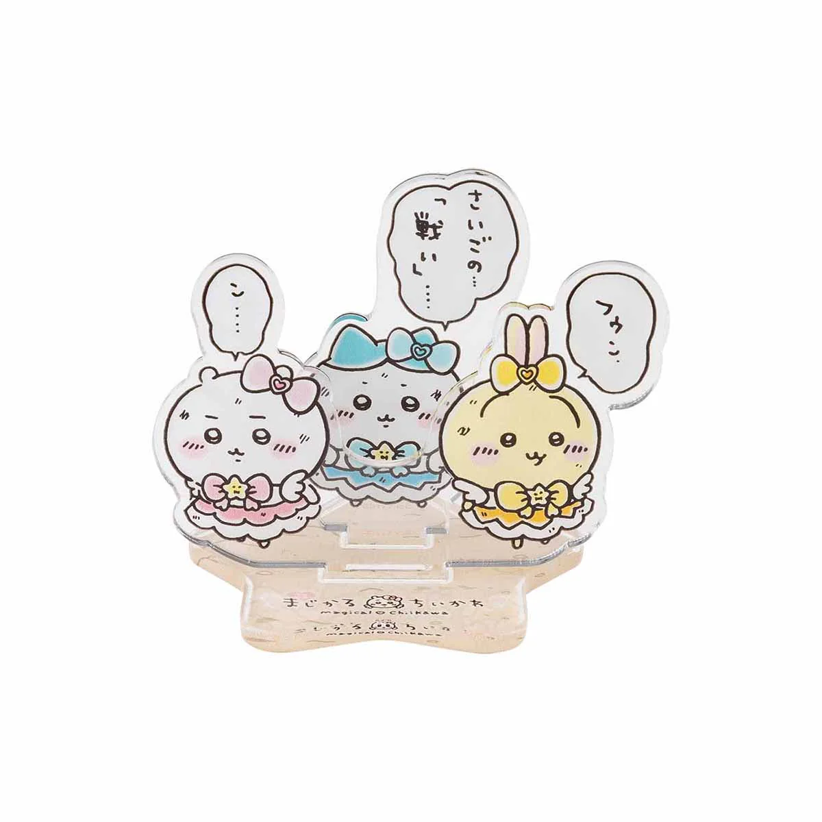 ちいかわ 超まじかるちいかわ レイヤーアクリルスタンド（さいごの戦い） - Image 3
