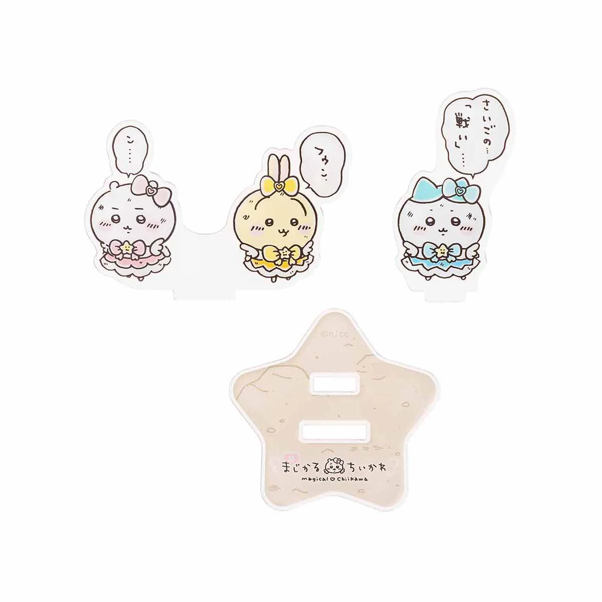 ちいかわ 超まじかるちいかわ レイヤーアクリルスタンド（さいごの戦い） - Image 4