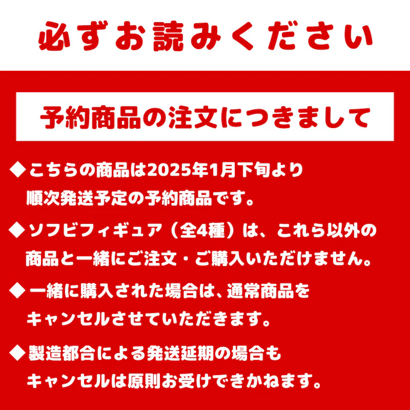 【予約】ちいかわ すくっとメイト ソフビフィギュア（うさぎ）【2025年1月下旬より順次発送予定（発送延期の場合もキャンセル不可）】【通常商品と同時購入・配送希望日指定不可】【キャンペーン対象外】 - Image 13