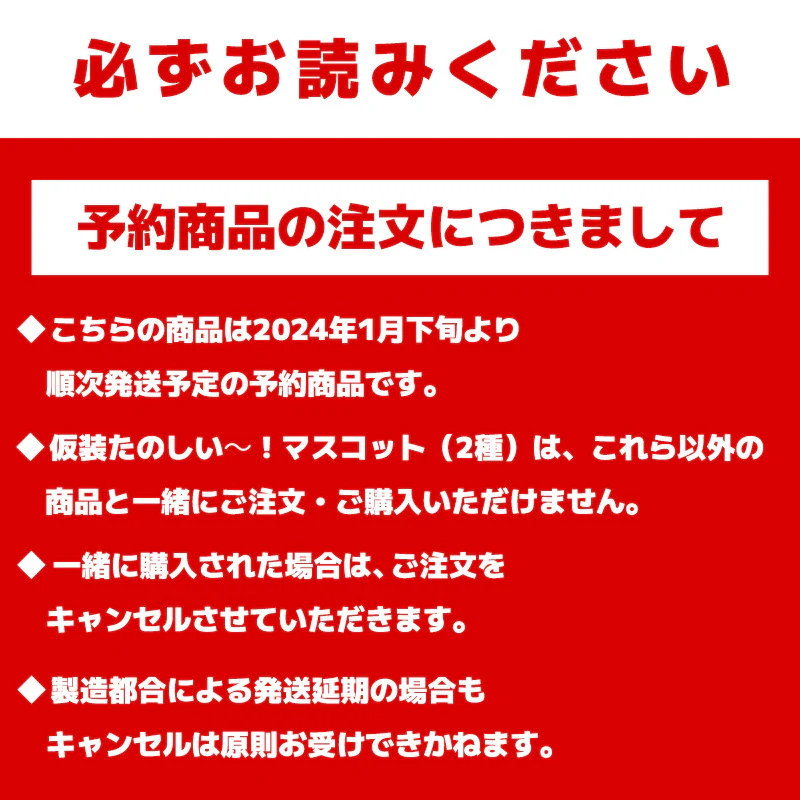 【予約】ちいかわ 仮装たのしい~!マスコット(カボチャなうさぎ)【2024年1月下旬より順次発送予定(発送延期の場合もキャンセル不可)】【通常商品と同時購入・配送希望日指定不可】【キャンペーン対象外】 - Image 7
