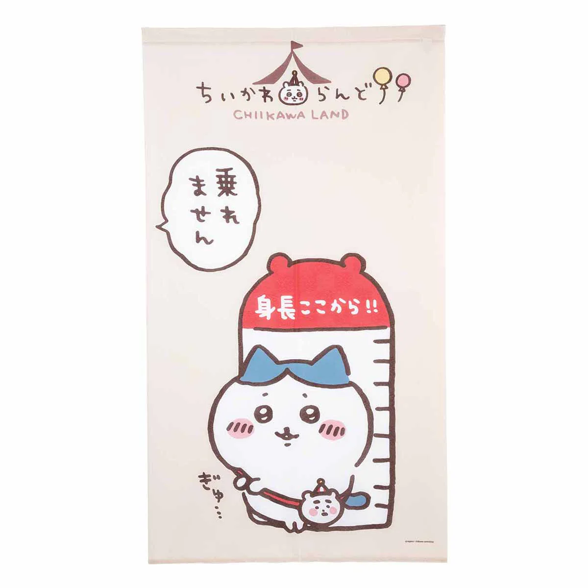 ちいかわらんど のれん
