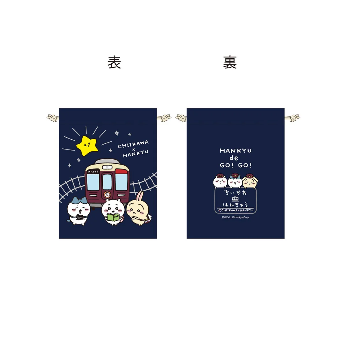 ちいかわ 阪急電車な巾着袋3点セット - Image 5