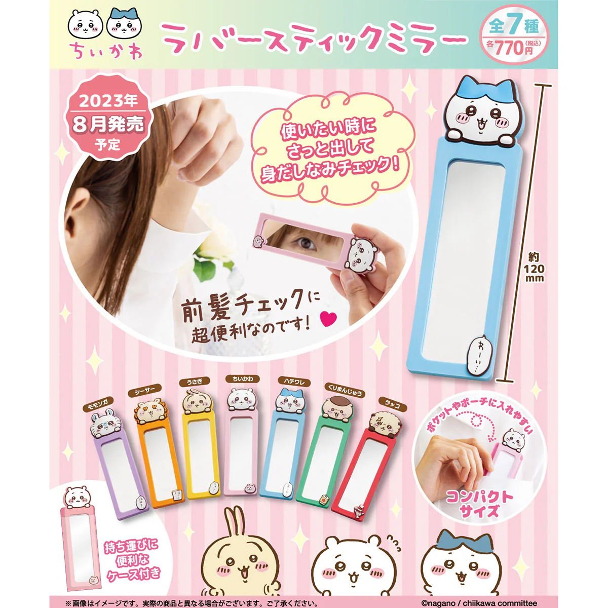 ちいかわ スティックミラー（シーサー） - Image 2