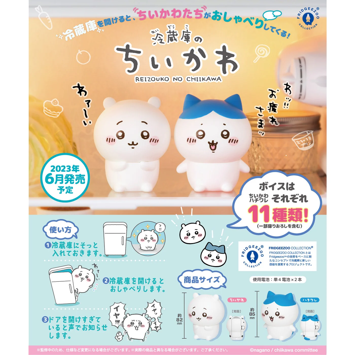 ちいかわ 冷蔵庫のちいかわ（ハチワレ） - Image 2