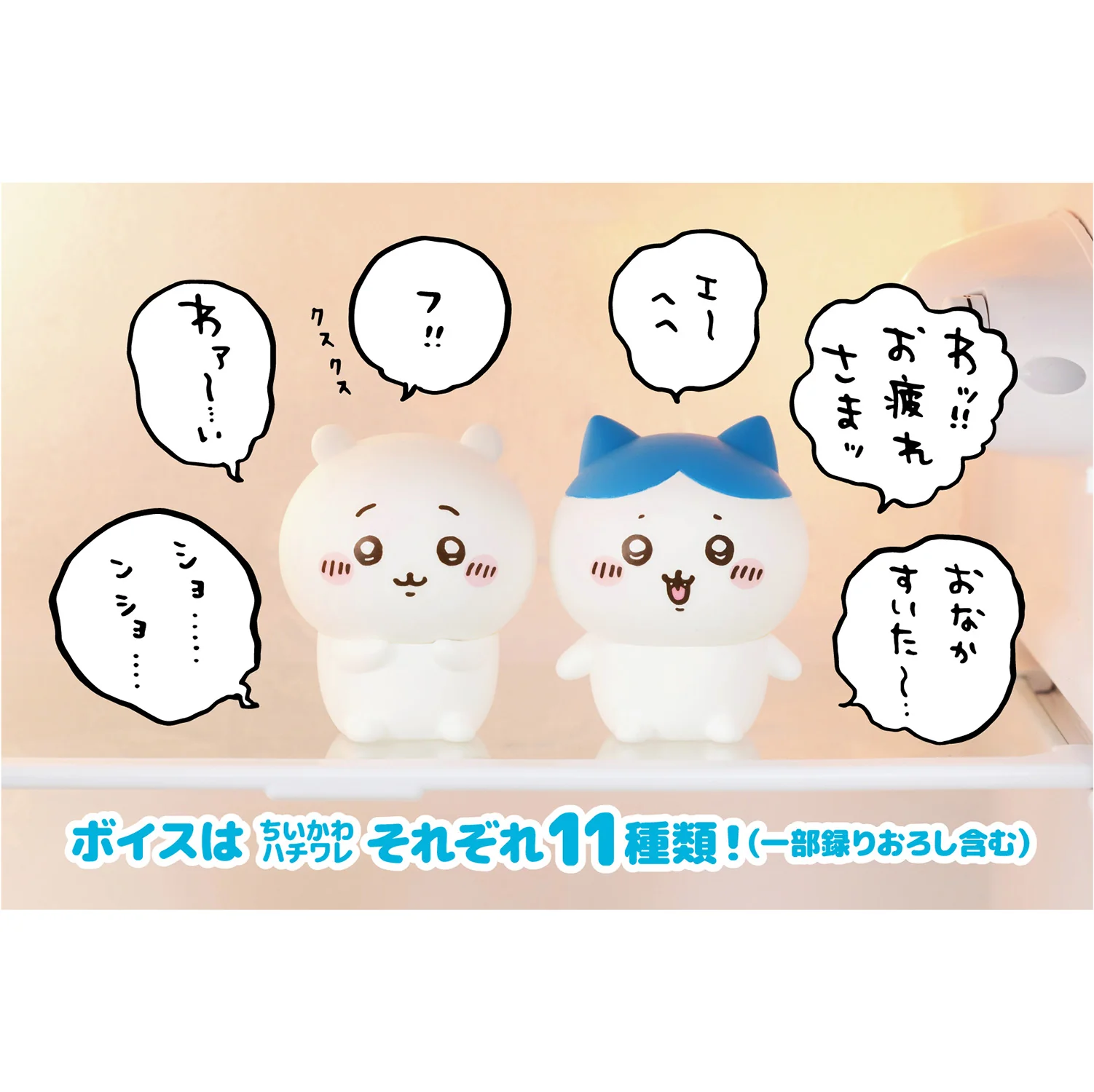 ちいかわ 冷蔵庫のちいかわ（ハチワレ） - Image 7