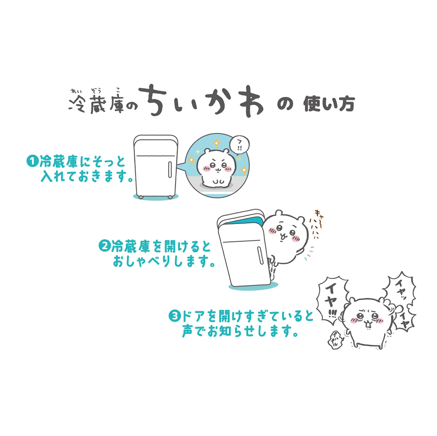 ちいかわ 冷蔵庫のちいかわ（ハチワレ） - Image 8