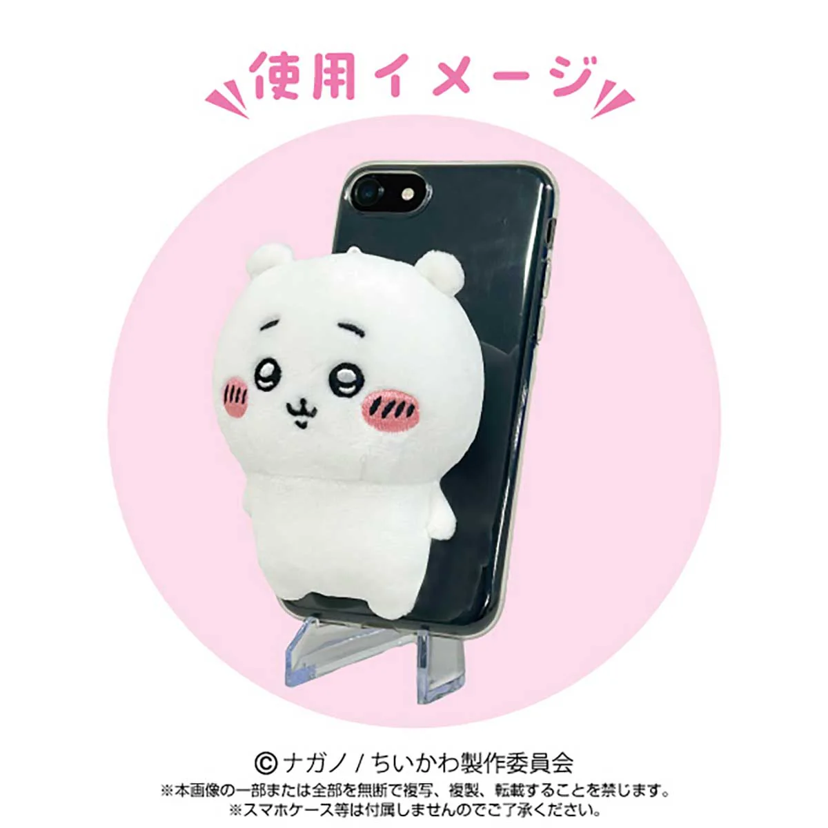 ちいかわ Play Charm（ハチワレ） - Image 2