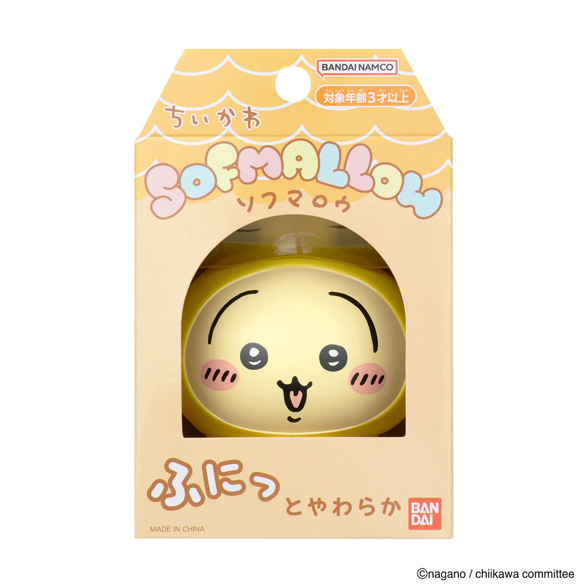 ちいかわ SOFMALLOW(うさぎ・パジャマ) - Image 5