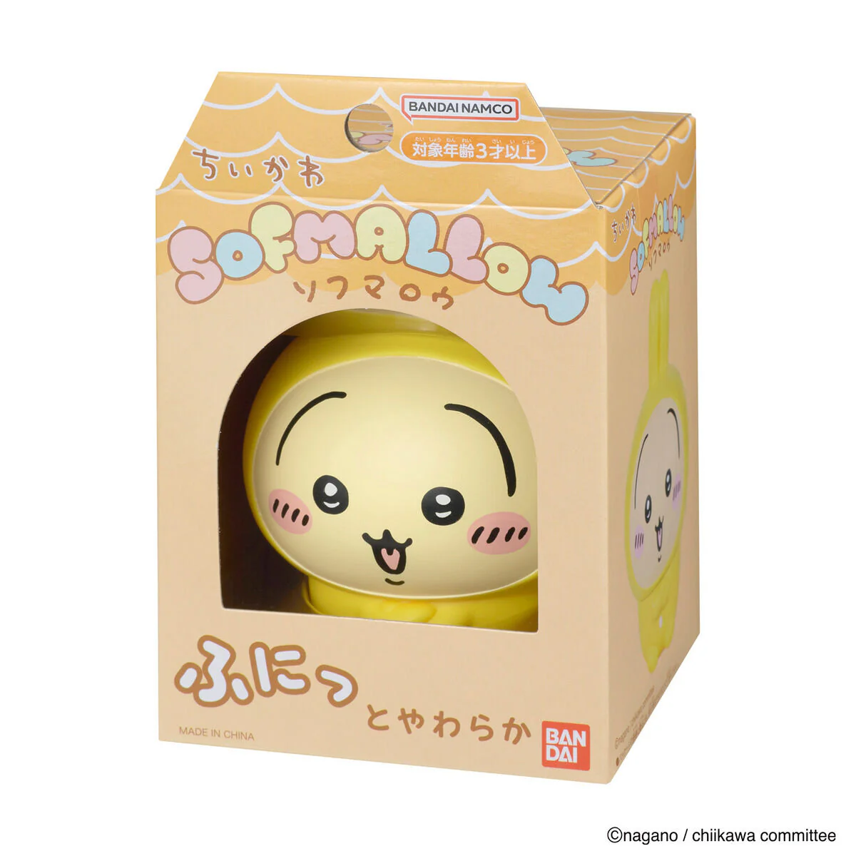ちいかわ SOFMALLOW(うさぎ・パジャマ) - Image 6