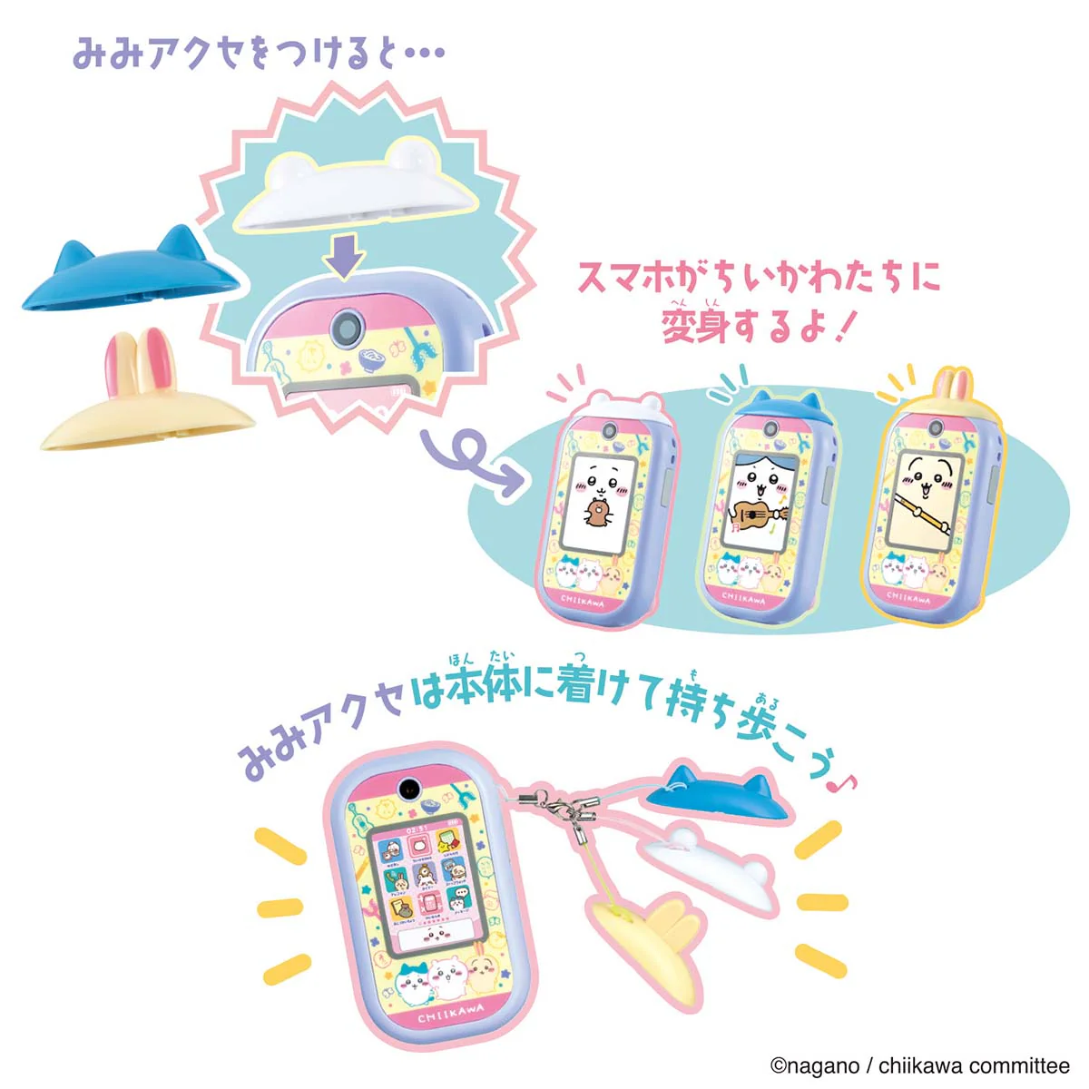 ちいかわ ちいかわフォン ポシェット付きDXセット - Image 4