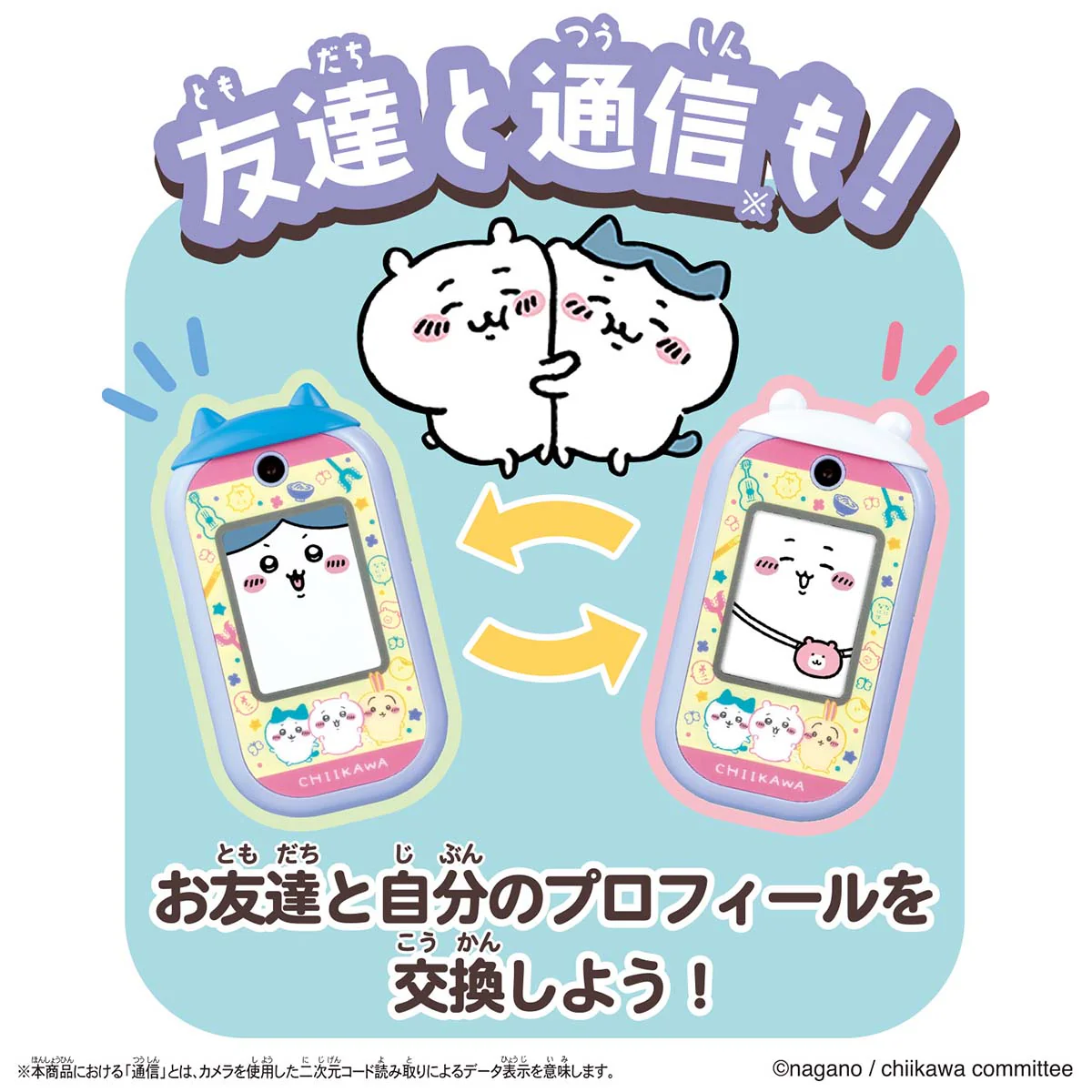 ちいかわ ちいかわフォン ポシェット付きDXセット - Image 7