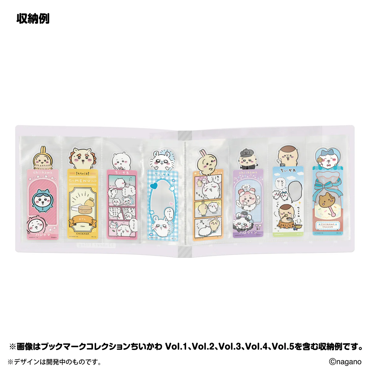 ちいかわ ブックマークコレクション コレクションファイル Vol.3 - Image 5
