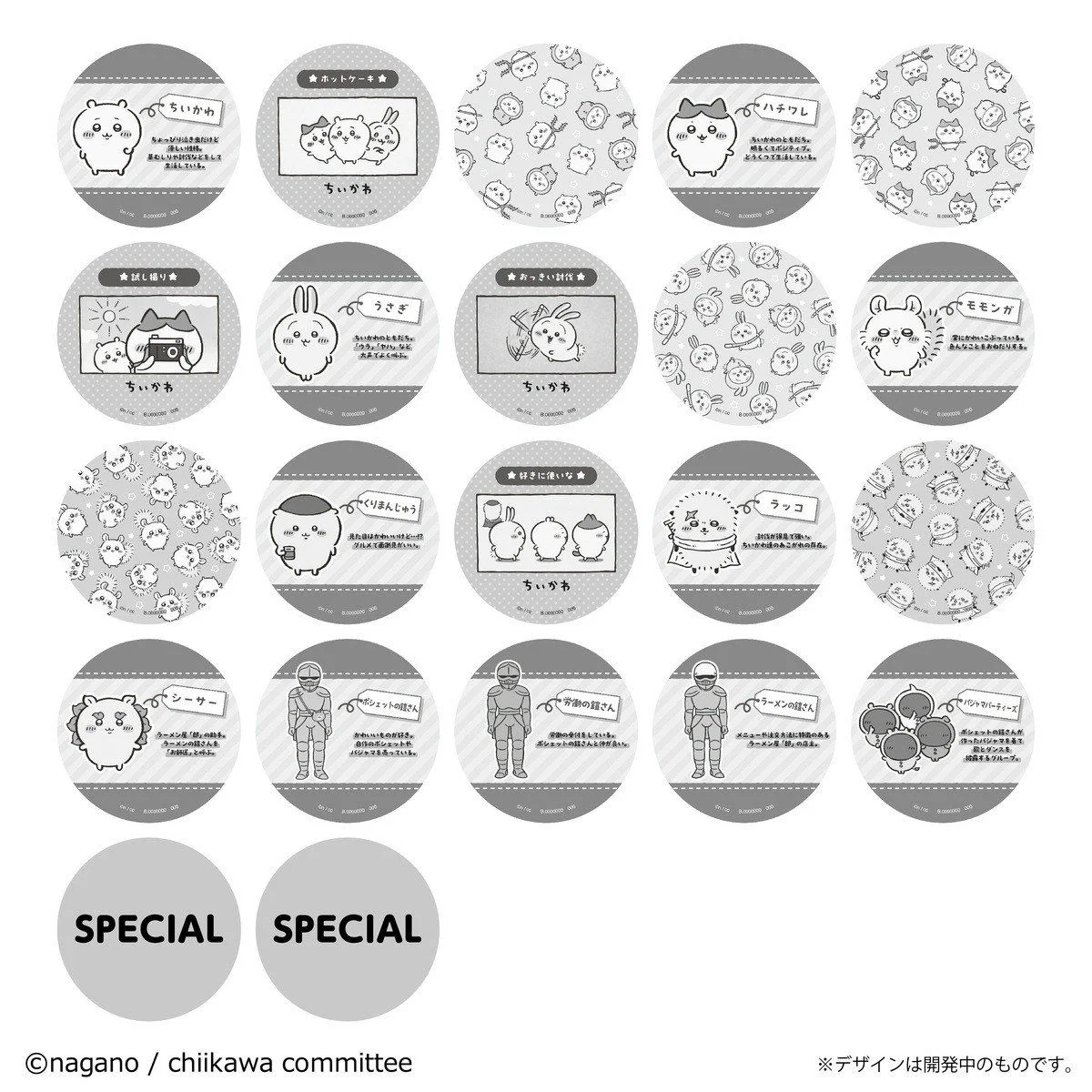 ちいかわ アニメ『ちいかわ』 コースターコレクション Vol.1（全22種）1BOX 20個入 - Image 3