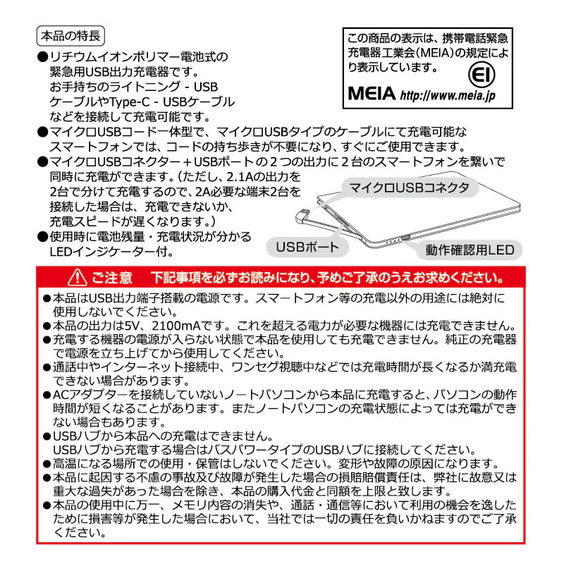 ちいかわ　4000mAh USB出力 ﾘﾁｳﾑｲｵﾝﾎﾟﾘﾏｰ充電器　2.1Ａ（シャボン玉） - Image 6
