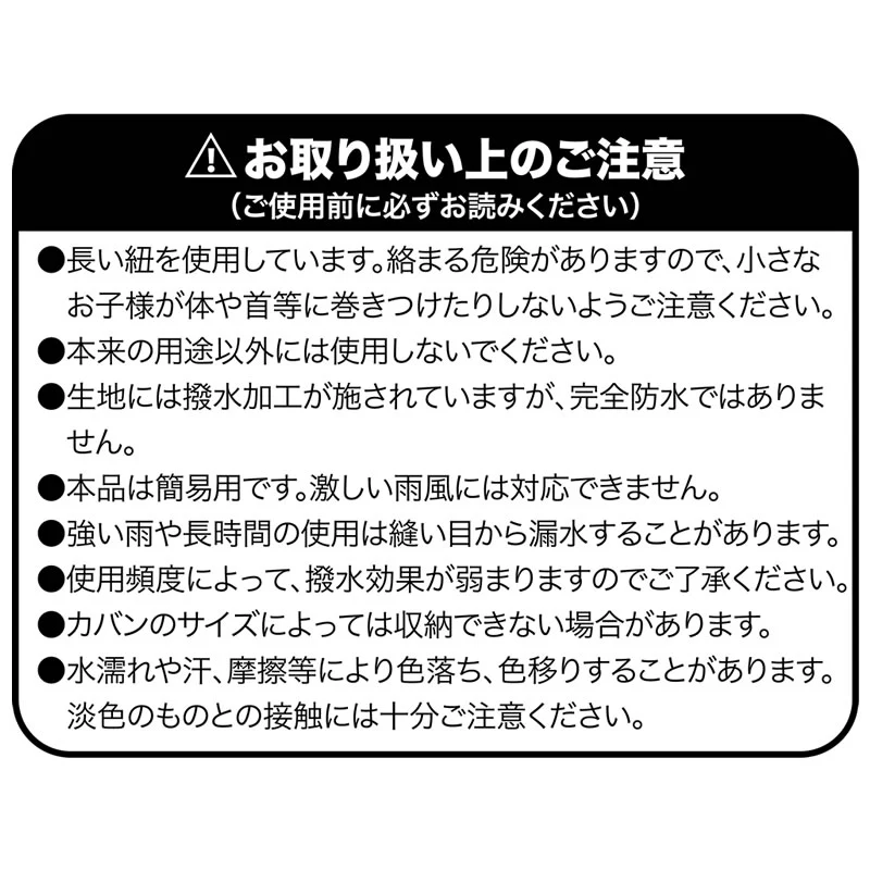 ちいかわ バッグカバーにもなる大きな巾着エコバッグ（チラシ柄） - Image 11