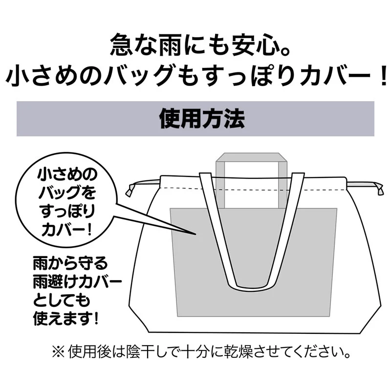 ちいかわ バッグカバーにもなる大きな巾着エコバッグ（チラシ柄） - Image 8