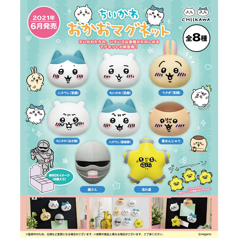 ちいかわ おかおマグネット(全8種) - Image 3