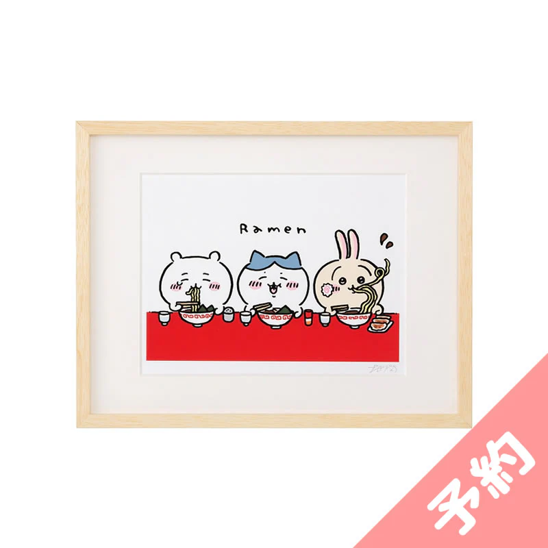 【完売】【予約(キャンセル分)】ちいかわ アートフレーム(ラーメン)【単品】【お一人様 1点まで】【10月下旬より順次発送予定】【クレジットカード決済のみ可】【他の予約商品・通常商品と同時購入・配送希望日指定不可】【キャンペーン対象外】 - Image 2