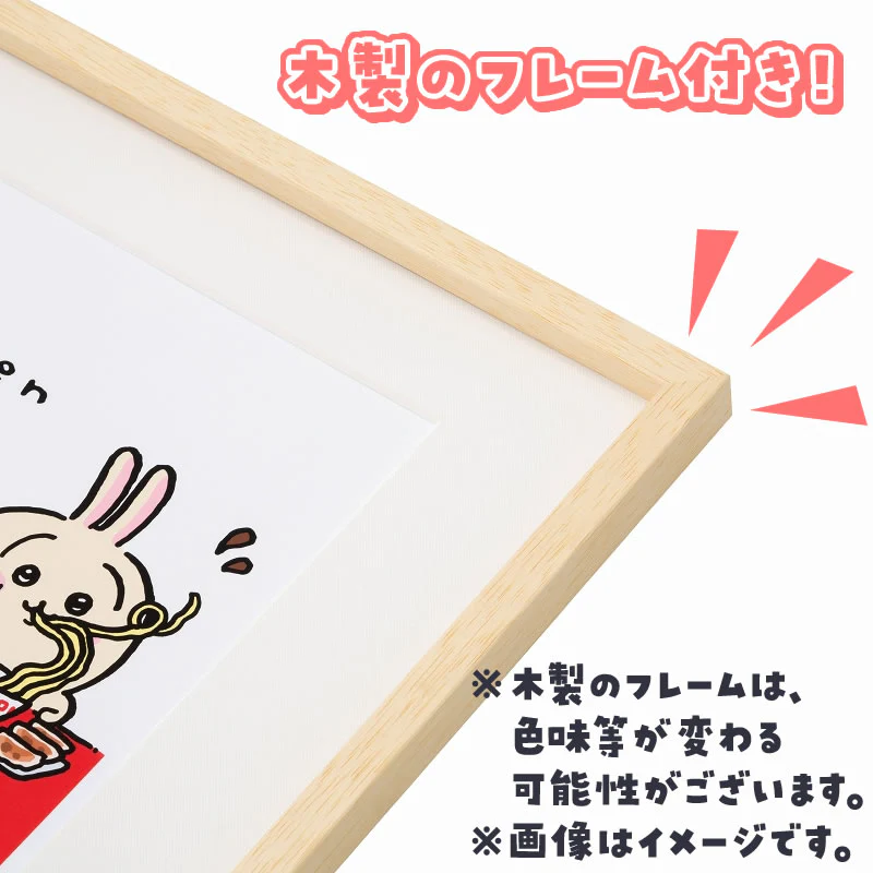 【完売】【予約(キャンセル分)】ちいかわ アートフレーム(ラーメン)【単品】【お一人様 1点まで】【10月下旬より順次発送予定】【クレジットカード決済のみ可】【他の予約商品・通常商品と同時購入・配送希望日指定不可】【キャンペーン対象外】 - Image 4