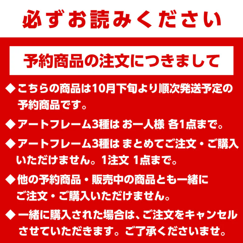 【完売】【予約(キャンセル分)】ちいかわ アートフレーム(ラーメン)【単品】【お一人様 1点まで】【10月下旬より順次発送予定】【クレジットカード決済のみ可】【他の予約商品・通常商品と同時購入・配送希望日指定不可】【キャンペーン対象外】 - Image 7