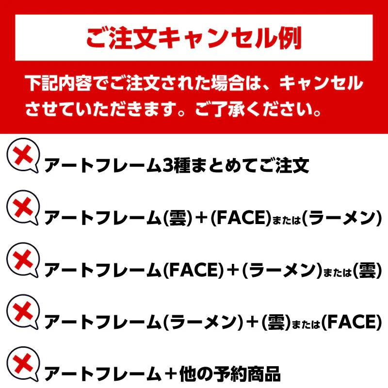 【完売】【予約(キャンセル分)】ちいかわ アートフレーム(ラーメン)【単品】【お一人様 1点まで】【10月下旬より順次発送予定】【クレジットカード決済のみ可】【他の予約商品・通常商品と同時購入・配送希望日指定不可】【キャンペーン対象外】 - Image 8