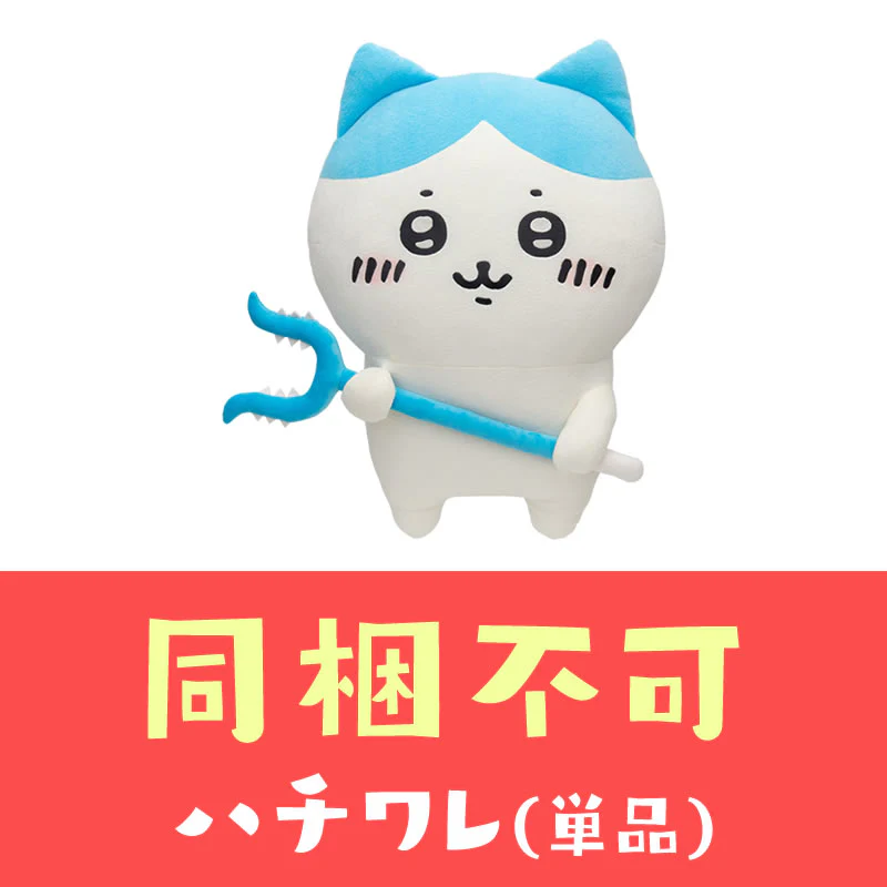 【同梱不可】ちいかわ 討伐棒をもった特大ぬいぐるみ(ハチワレ)【単品買いのみ】【クレジットカード決済のみ可】 - Image 2