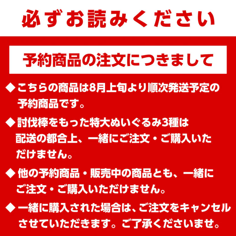 【予約終了】ちいかわ 討伐棒をもった特大ぬいぐるみ(ちいかわ＋ハチワレ)【2体セット】(二次受注)※特典缶バッジなし／2倍送料【8月上旬より順次発送予定】【クレジットカード決済のみ可】【他の予約商品・通常商品と同時購入・配送希望日指定不可】【キャンペーン対象外】 - Image 13