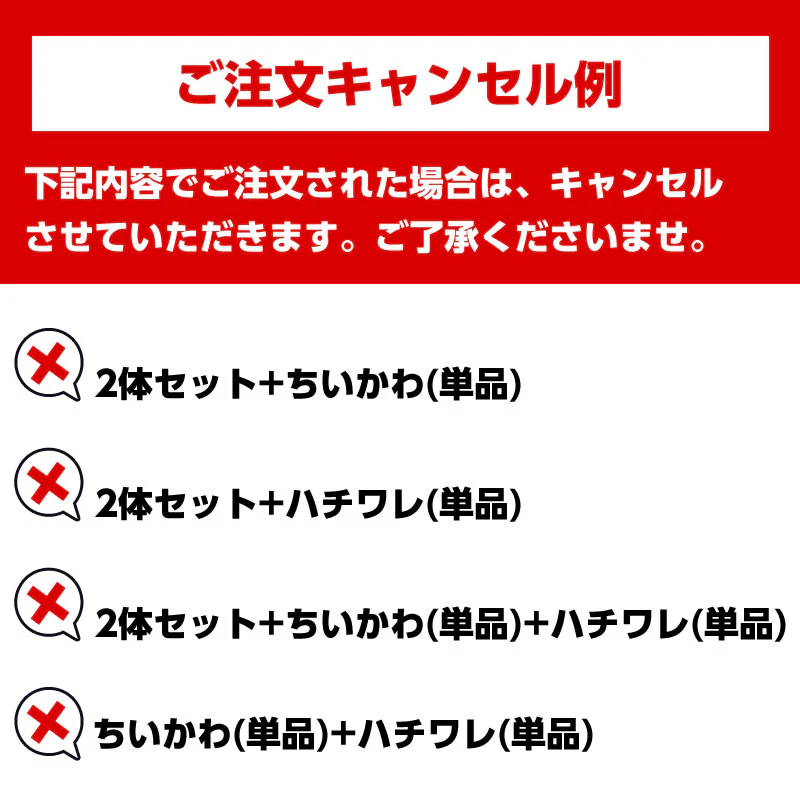 【予約終了】ちいかわ 討伐棒をもった特大ぬいぐるみ(ちいかわ＋ハチワレ)【2体セット】(二次受注)※特典缶バッジなし／2倍送料【8月上旬より順次発送予定】【クレジットカード決済のみ可】【他の予約商品・通常商品と同時購入・配送希望日指定不可】【キャンペーン対象外】 - Image 14